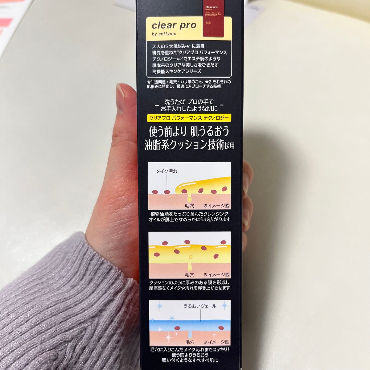ソフティモ クリアプロ クッションクレンジングオイル/ソフティモ/オイルクレンジングを使ったクチコミ(3枚目)