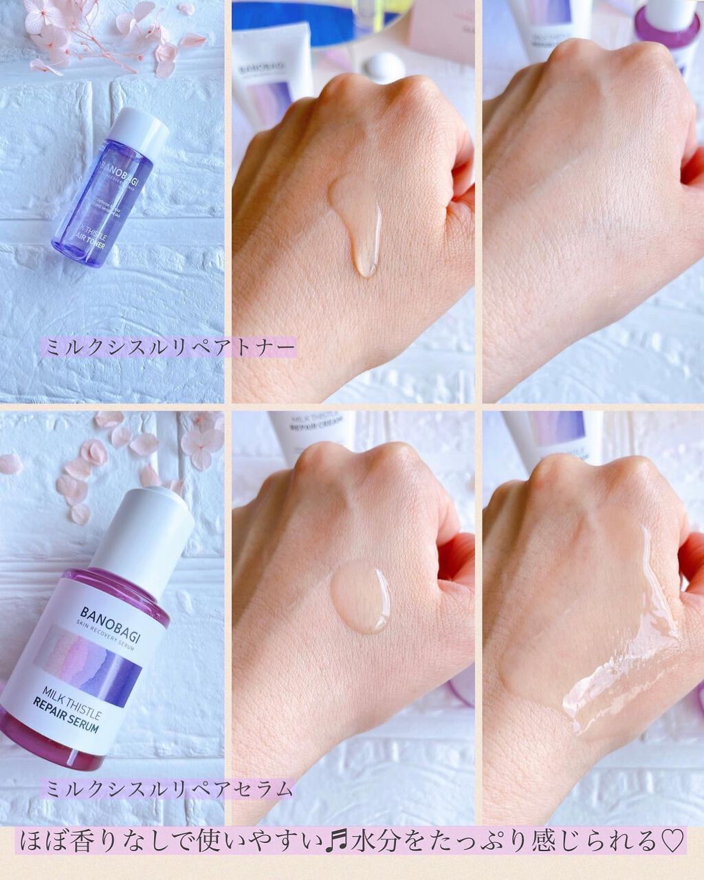 ミルクシスル リペアトナー/BANOBAGI/化粧水を使ったクチコミ（2枚目）