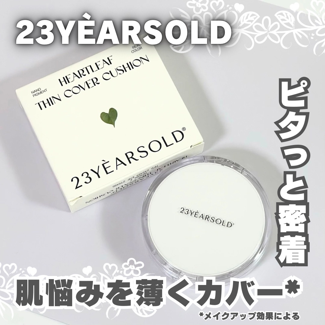 ハートリーフシーンカバークッション/23years old/クッションファンデーションを使ったクチコミ（1枚目）