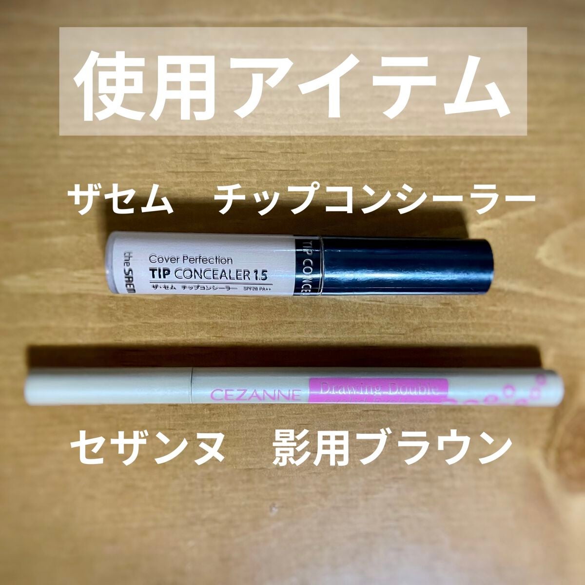 ããã«ãšã³ãã³ã³ã·ãŒã©ãŒãã©ã·/ããŒãžãŒããŒã¶/ã¡ã€ã¯ãã©ã·ã䜿ã£ãã¯ãã³ãïŒ2æç®ïŒ