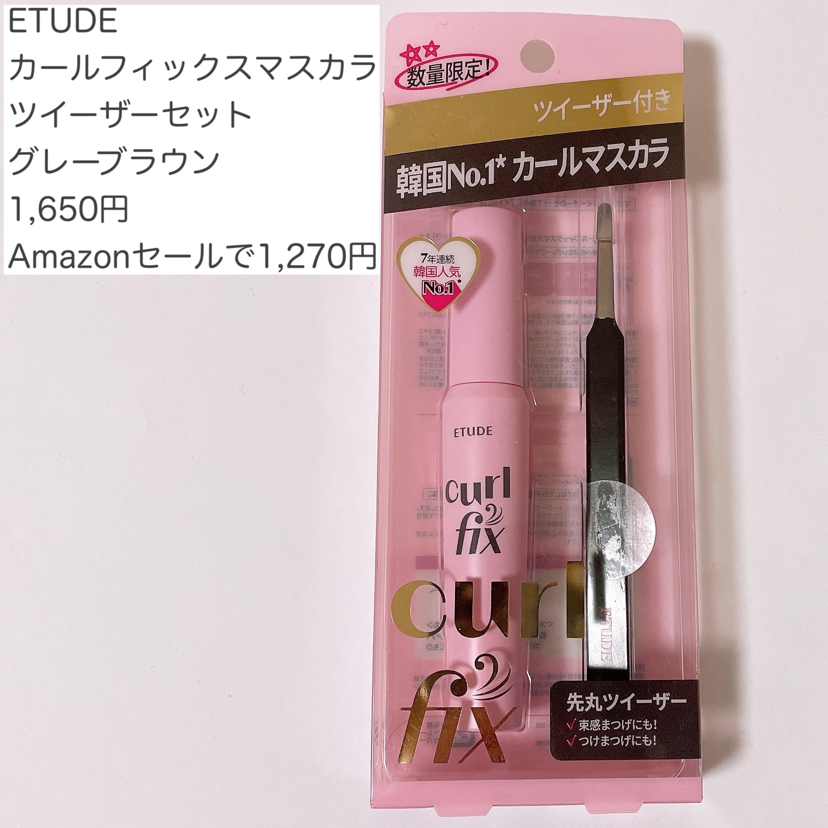 リップ&アイメイクリムーバー/ETUDE/ポイントメイクリムーバーを使ったクチコミ（3枚目）