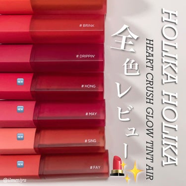 ホリカホリカ ハートクラッシュグローティントエアー 01 ウィンサム/HOLIKA HOLIKA/口紅を使ったクチコミ（1枚目）