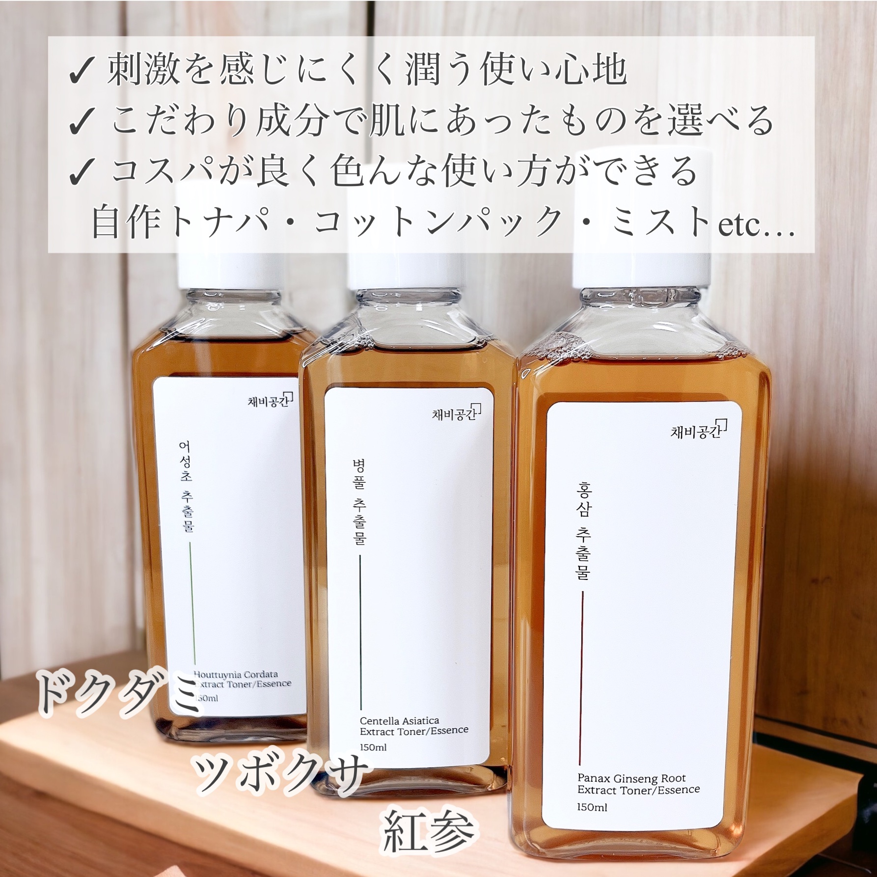 スキンケアトナー/CHAEB GONGGAN/化粧水を使ったクチコミ（3枚目）