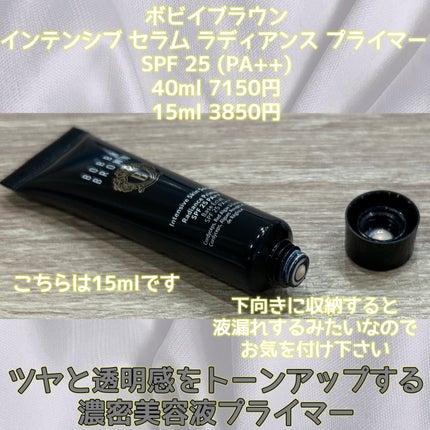 インテンシブ セラム ラディアンス プライマー/BOBBI BROWN/化粧下地を使ったクチコミ(2枚目)