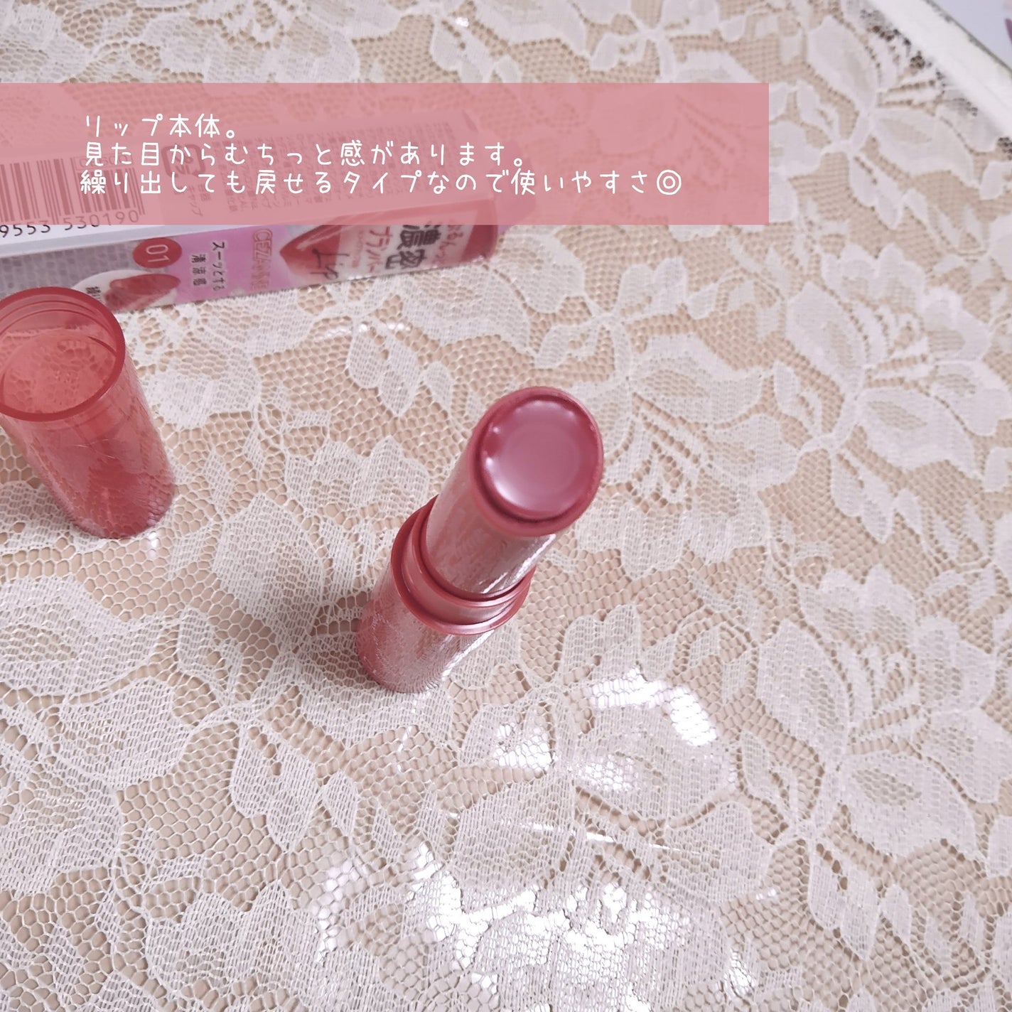 グロウフォンデュリップ/CEZANNE/口紅・グロス・リップライナー・リップケアを使ったクチコミ(4枚目)