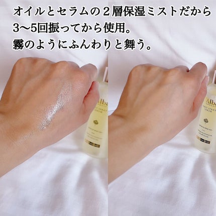 ダルバ ホワイトトリュフファーストスプレーセラム/ダルバ/ミスト状化粧水を使ったクチコミ(3枚目)