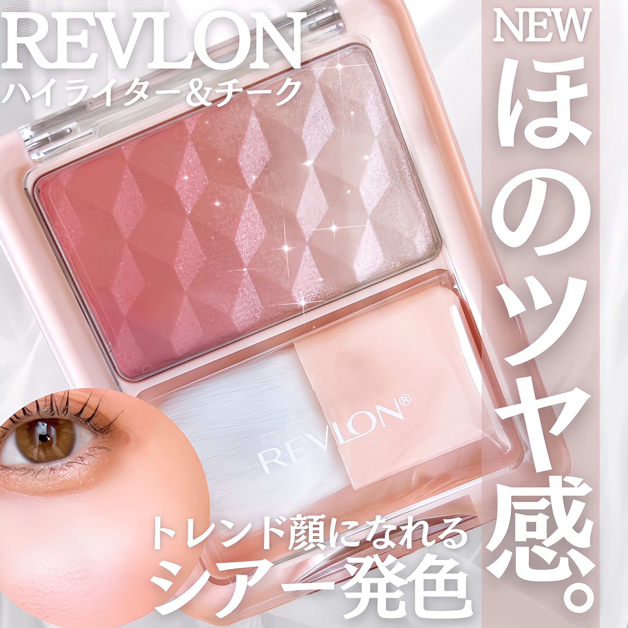 レブロン ブラッシュ デュオ/REVLON/パウダーチークを使ったクチコミ（1枚目）