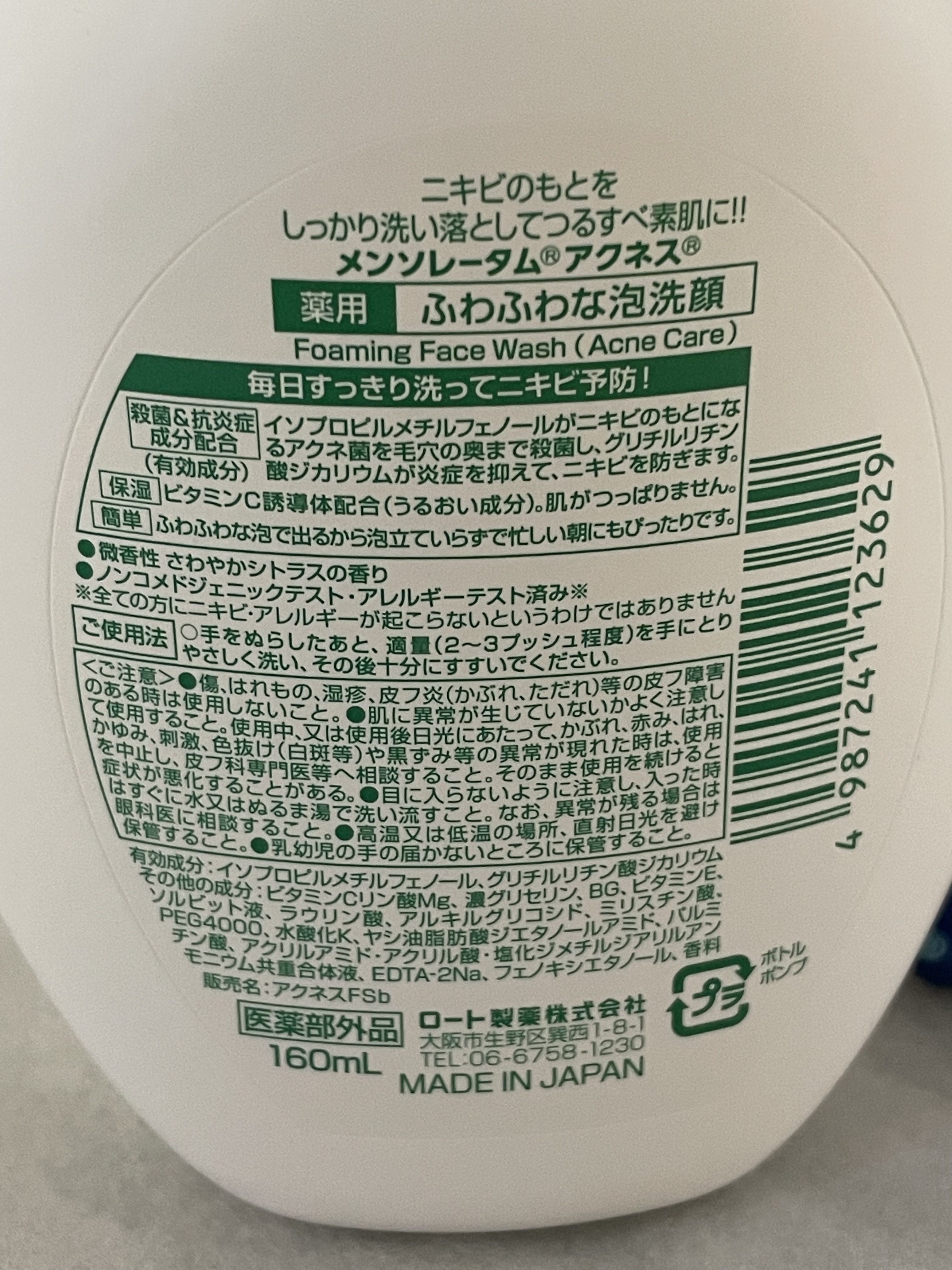 薬用ふわふわな泡洗顔/メンソレータム アクネス/泡洗顔を使ったクチコミ（3枚目）