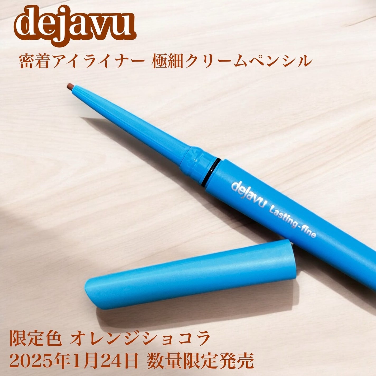 「密着アイライナー」極細クリームペンシル/デジャヴュ/ペンシルアイライナーを使ったクチコミ(1枚目)