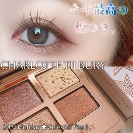 ラグジュアリーパレット/Charlotte Tilbury/アイシャドウパレットを使ったクチコミ(1枚目)