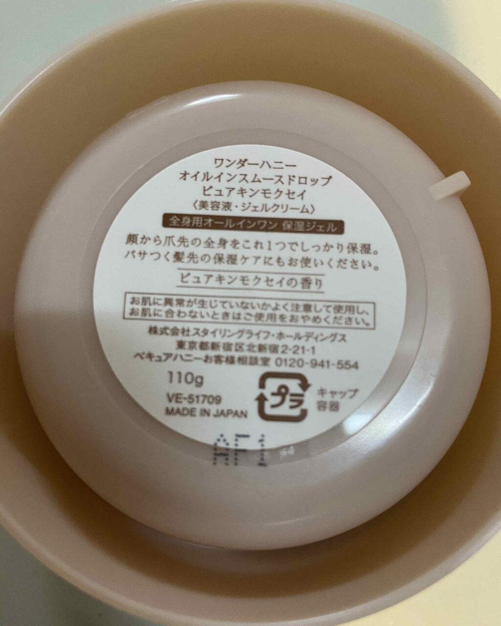 ワンダーハニー オイルインスムースドロップ ピュアキンモクセイ/VECUA Honey/美容液を使ったクチコミ（3枚目）