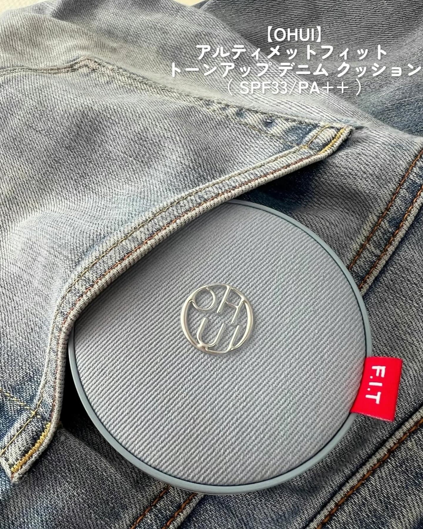 アルティメットフィット トーンアップデニムクッション/OHUI/クッションファンデーションを使ったクチコミ(2枚目)