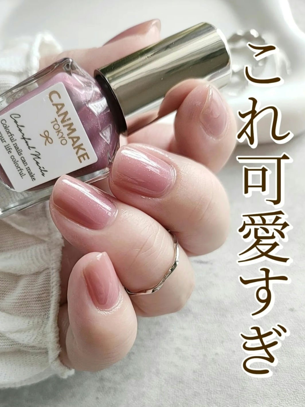 カラフルネイルズ/キャンメイク/マニキュアを使ったクチコミ（1枚目）