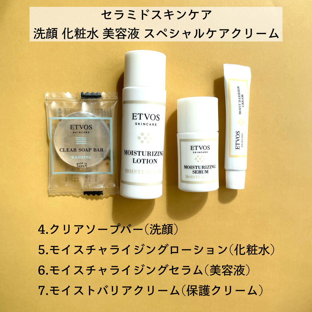 スターターキット（マット）/エトヴォス/トライアルキットを使ったクチコミ（3枚目）