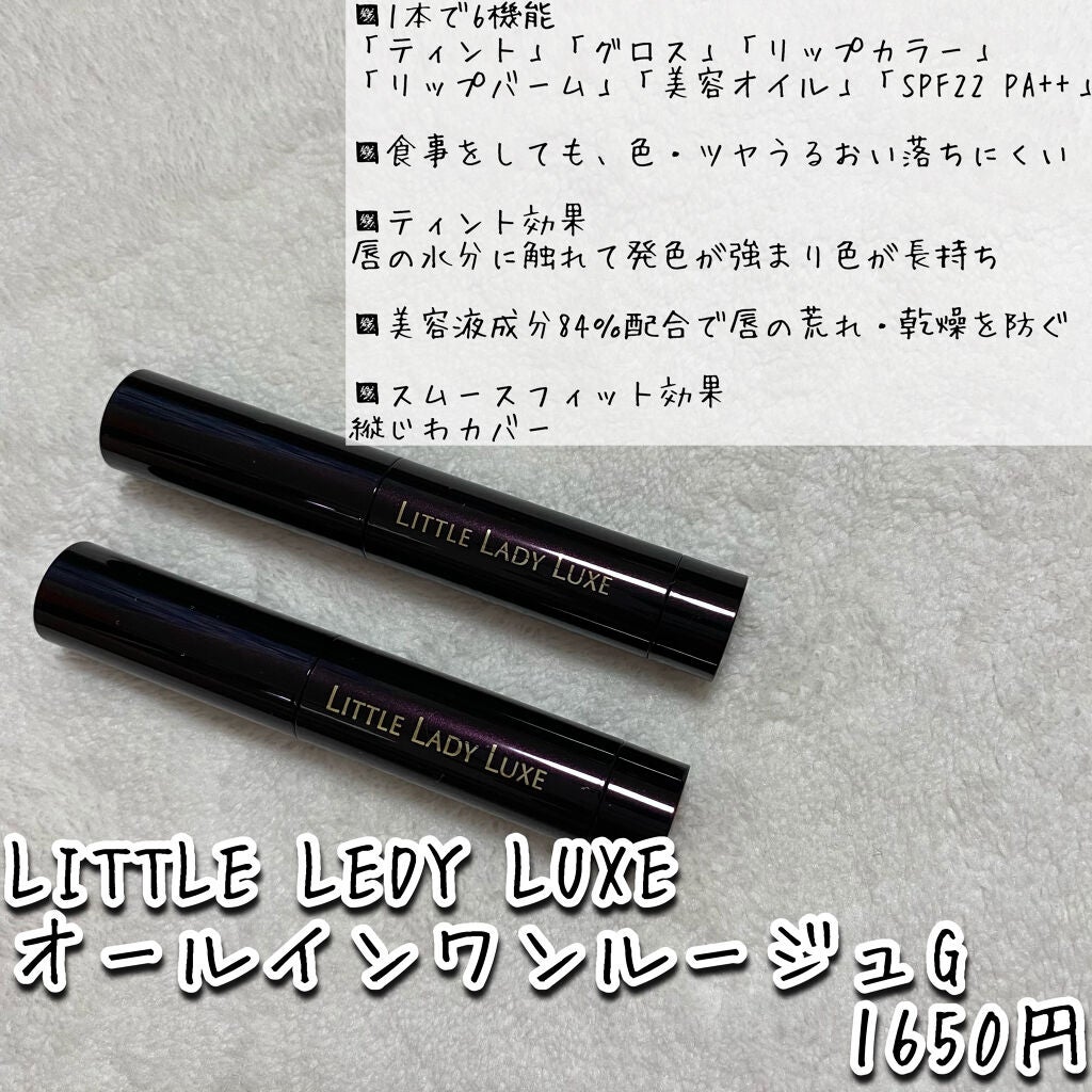 オールインワンルージュG/リトルレディ リュクス/口紅を使ったクチコミ(2枚目)