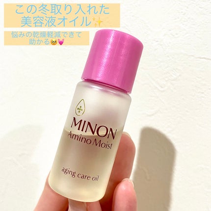 ミノン アミノモイスト エイジングケア オイル/ミノン/フェイスオイルを使ったクチコミ(1枚目)
