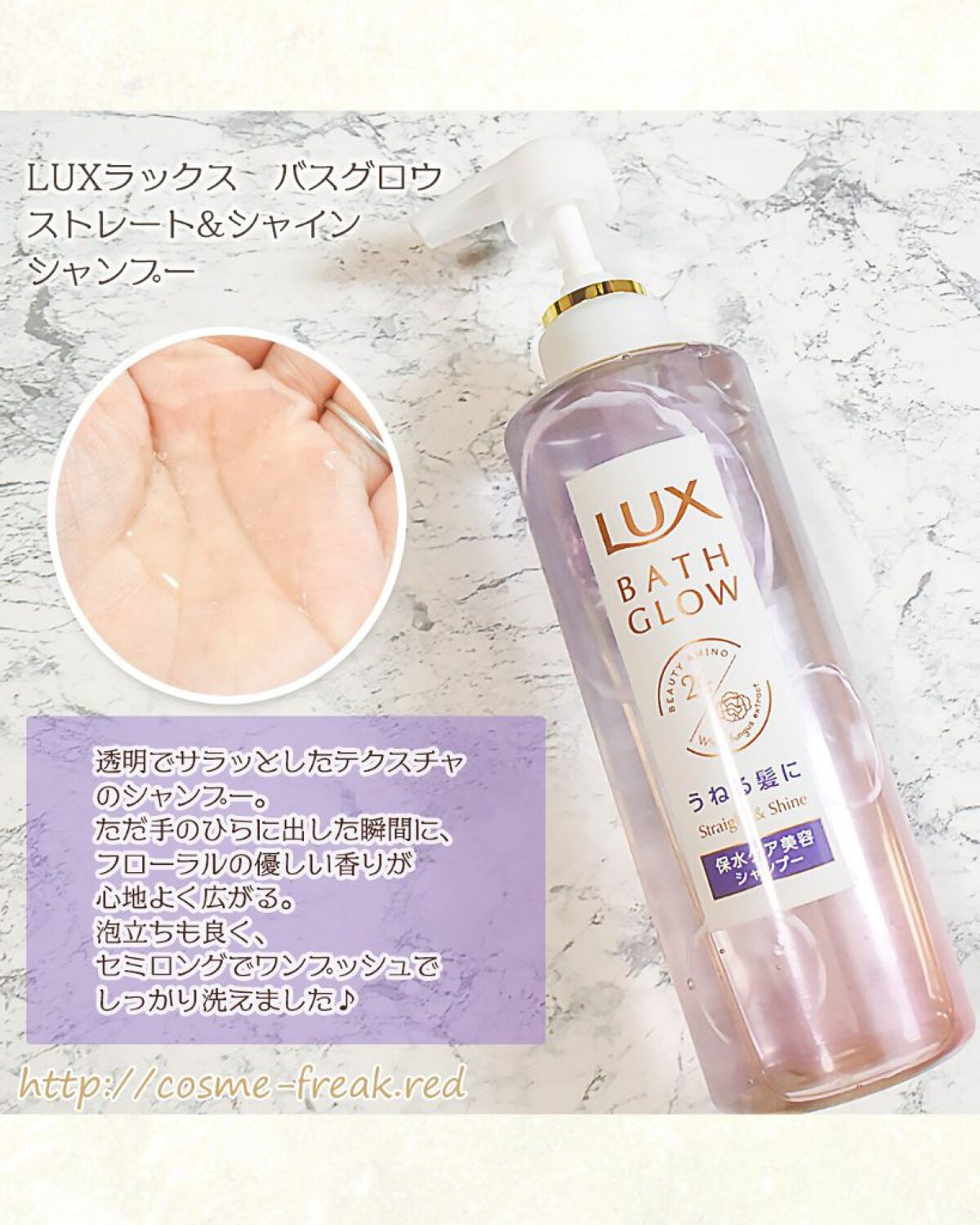 バスグロウ ストレート&シャイン シャンプー/トリートメント/LUX/市販シャンプーを使ったクチコミ（2枚目）