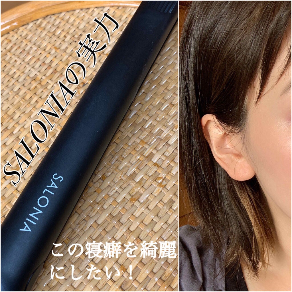 ストレートヘアアイロン/SALONIA/ストレートアイロンを使ったクチコミ(1枚目)