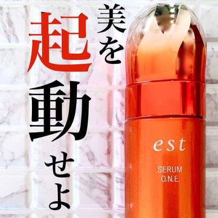 エスト セラム ワン/est/美容液を使ったクチコミ(1枚目)