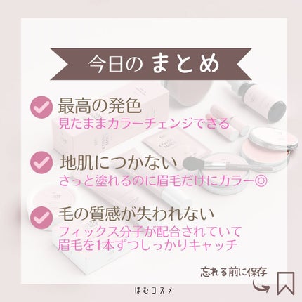 ハンオールブロウカラ/rom&nd/眉マスカラを使ったクチコミ(6枚目)