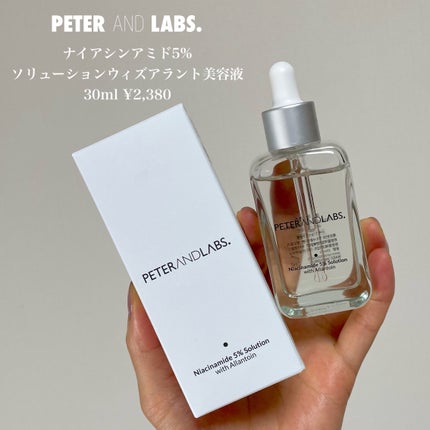 ナイアシンアミド5%ソリューションウィズアラント美容液/PETERANDLABS/美容液を使ったクチコミ(2枚目)