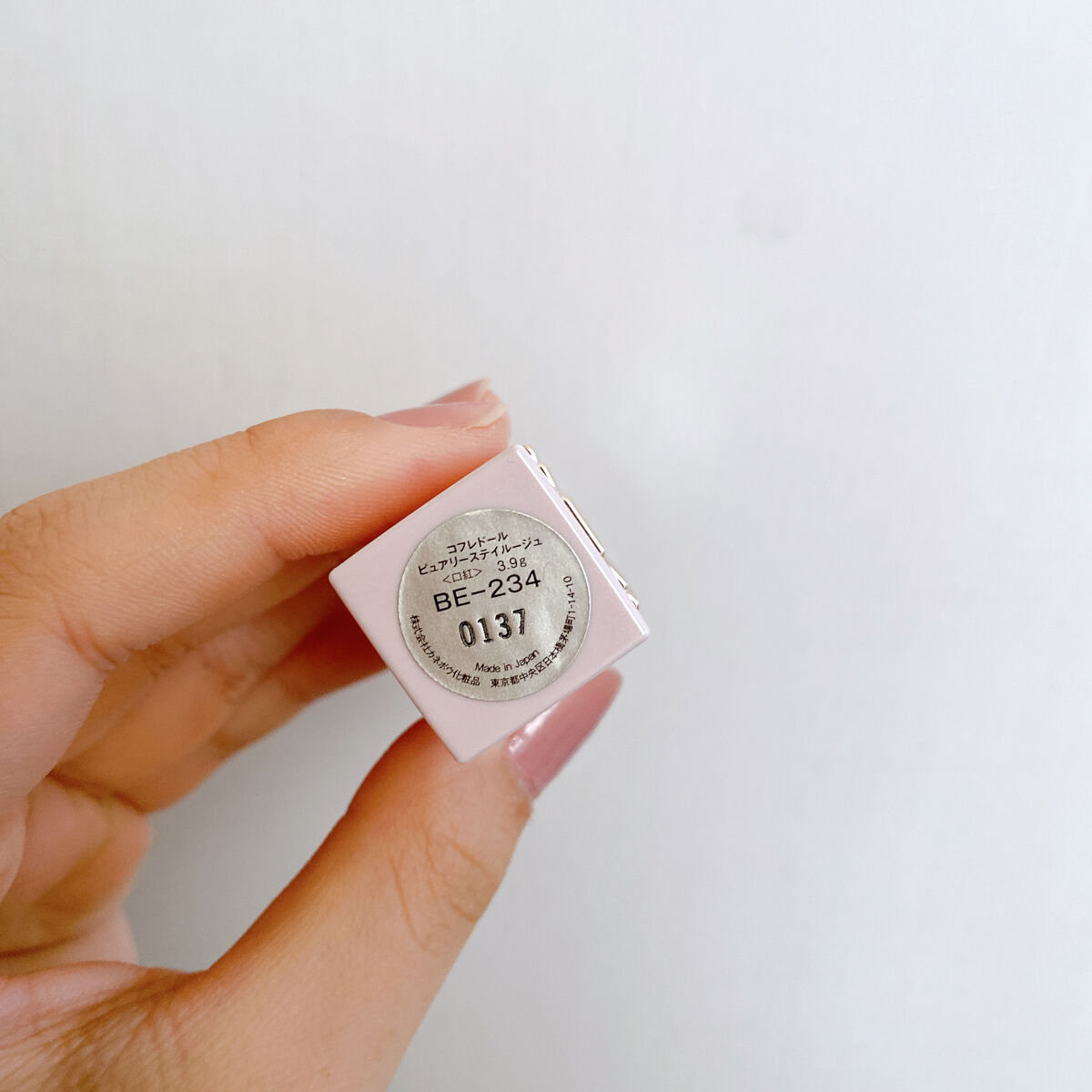 ピュアリーステイルージュ BE-234/コフレドール/口紅を使ったクチコミ（3枚目）
