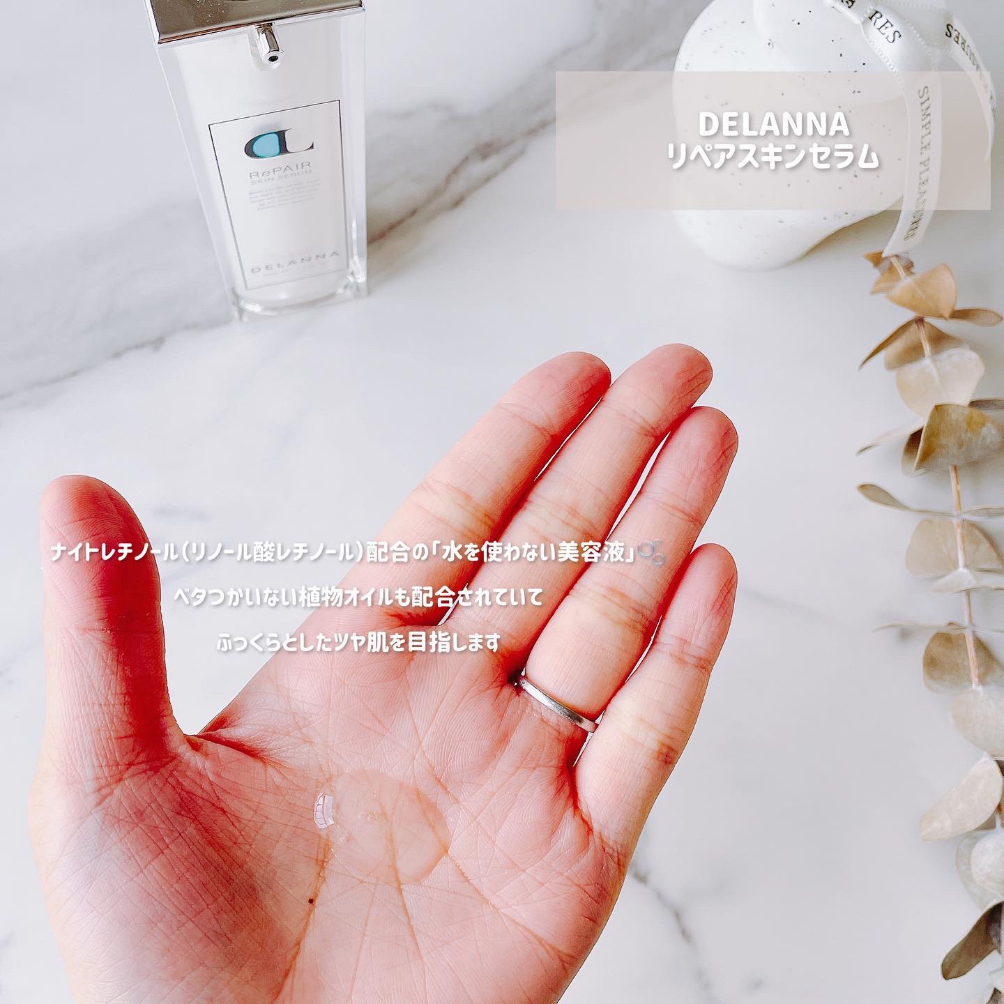 ディライトスキントナー/DELANNA/化粧水を使ったクチコミ（3枚目）