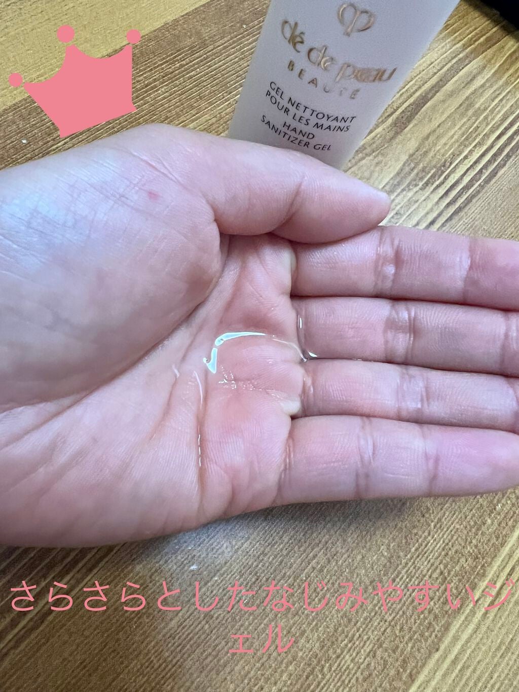 ジェルネトワイアンプールレマン/クレ・ド・ポー ボーテ/ハンドクリームを使ったクチコミ(2枚目)