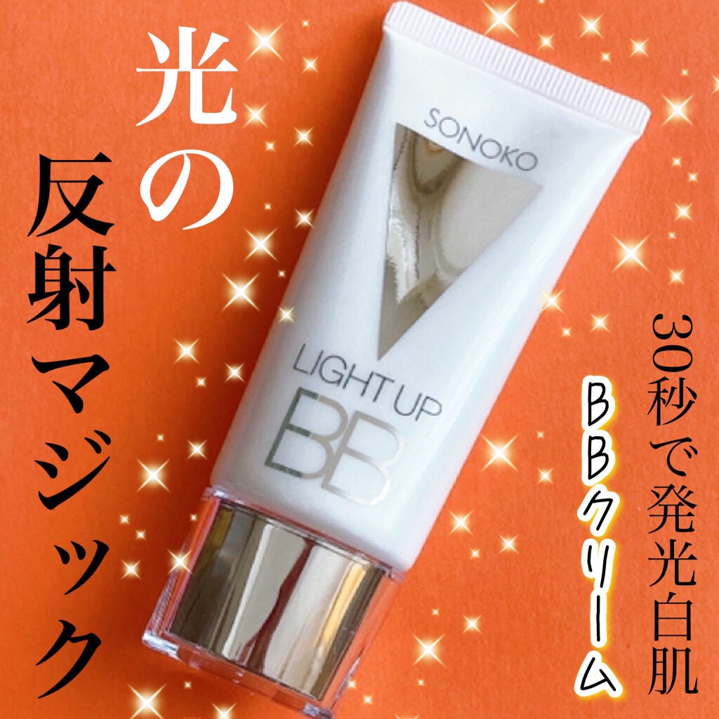 SONOKO LIGHT UP BB/SONOKO/BBクリームを使ったクチコミ(1枚目)