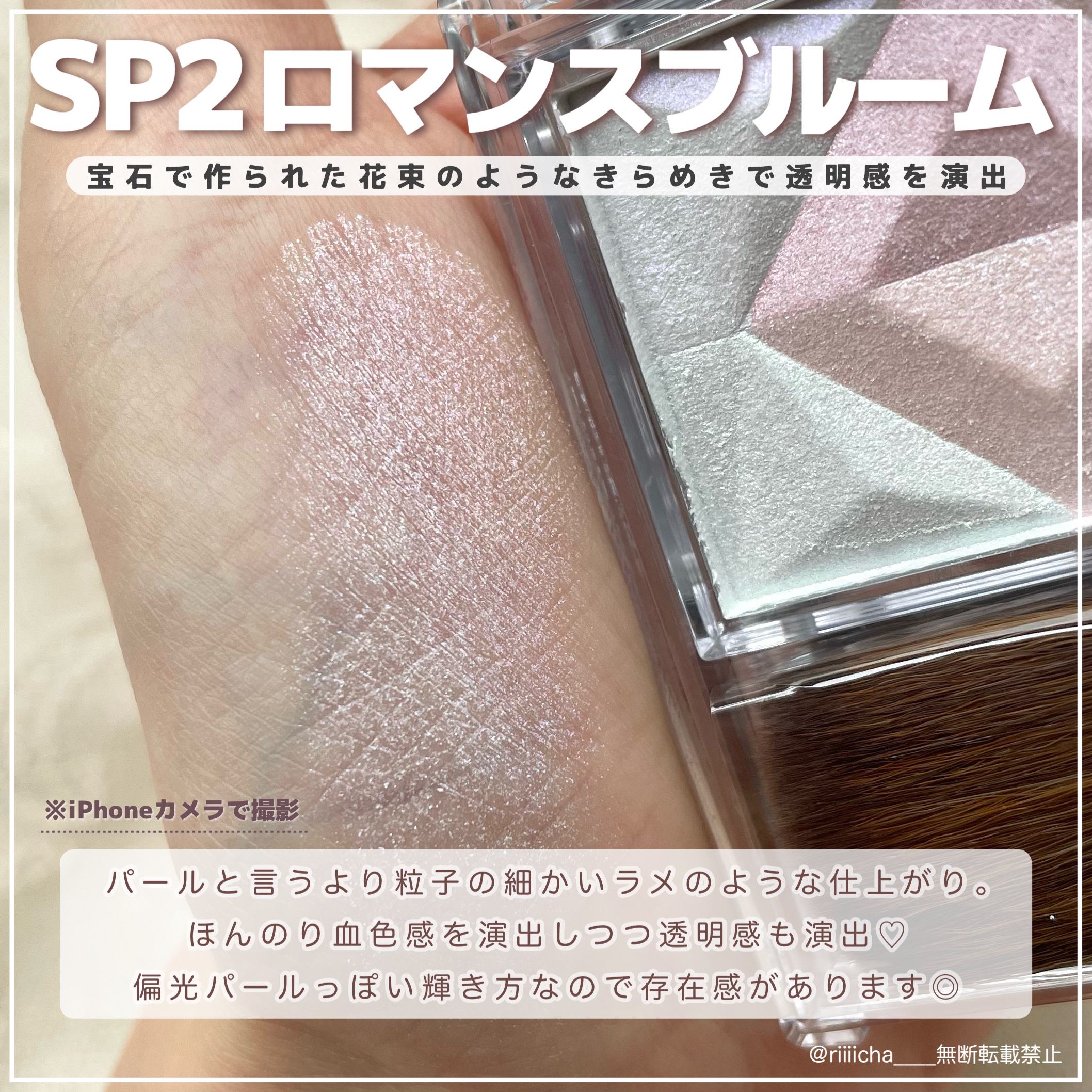 パールグロウハイライト/CEZANNE/ハイライト・シェーディングを使ったクチコミ（3枚目）