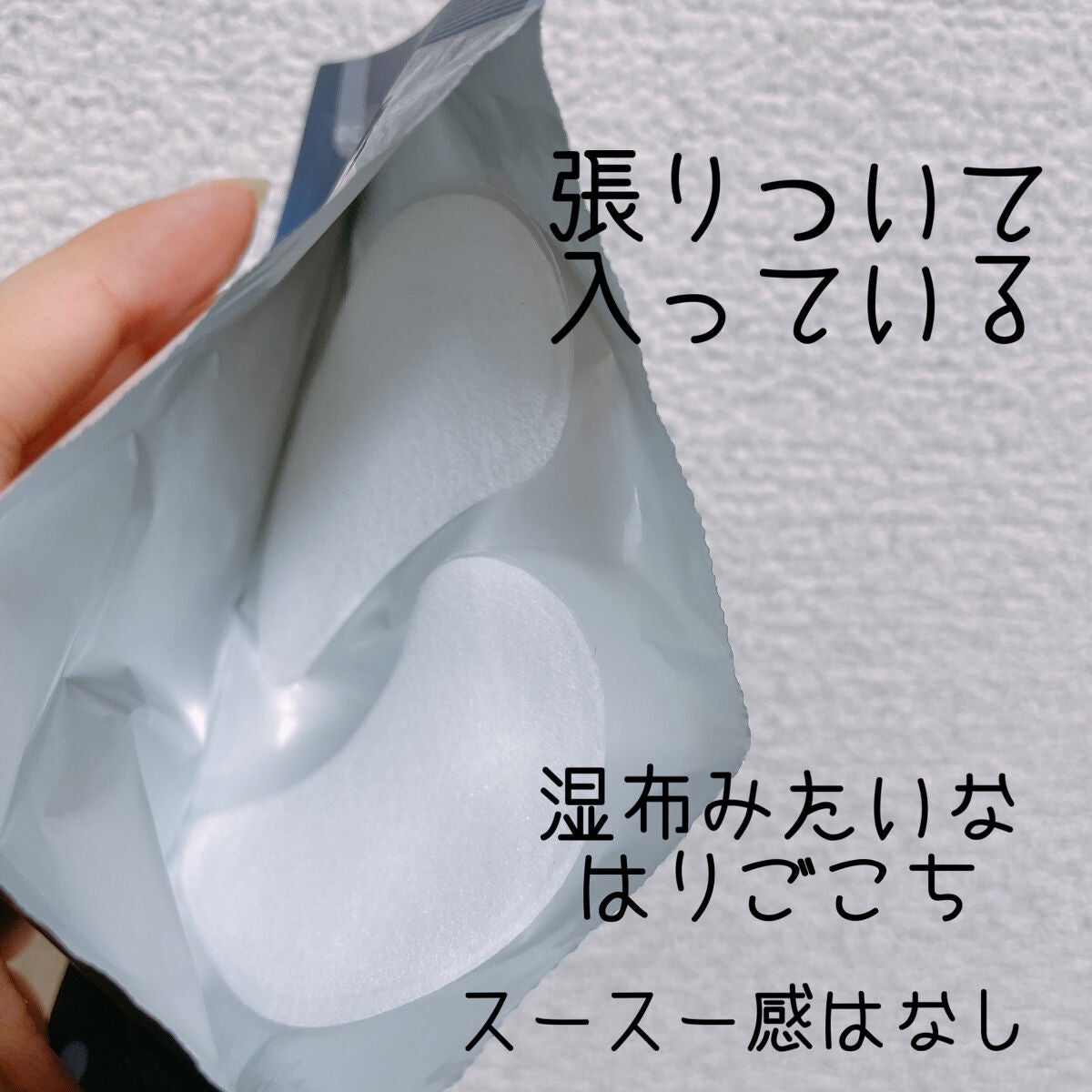 ビオレ てごたえ 寝ている間のうるおい集中ケアパック/ビオレ/シートマスク・パックを使ったクチコミ(4枚目)