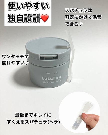 ルルルンクレンジング トーニングバーム CLEAR BLACK/ルルルン/クレンジングバームを使ったクチコミ(4枚目)