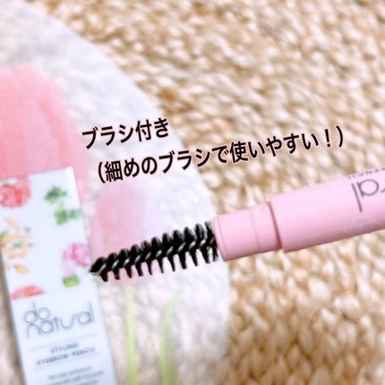 スタイリング アイブロー ペンシル BR03(ピンク ブラウン)/do natural/アイブロウペンシルの画像