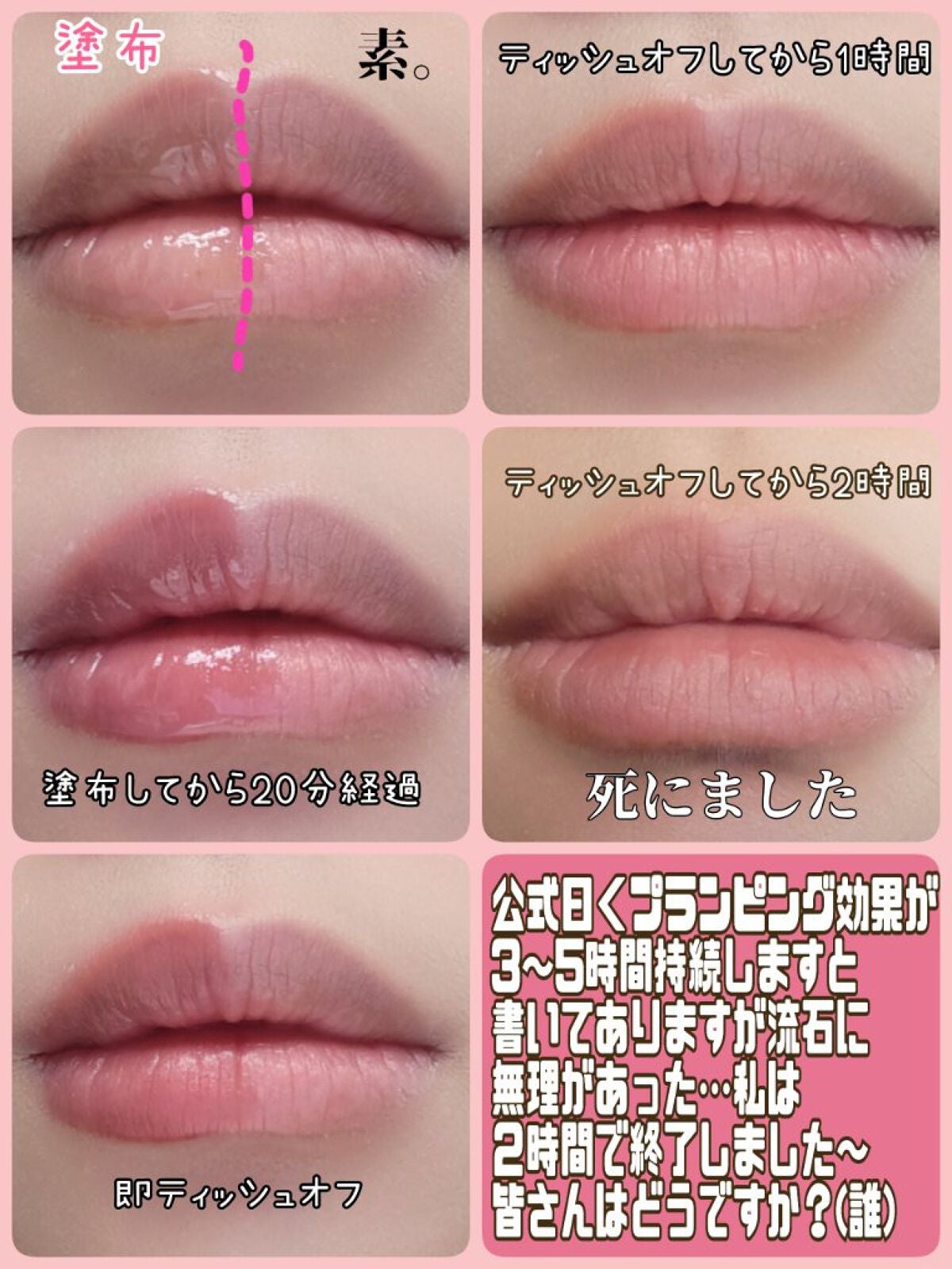 ドトムリッププラスプランパー/keybo/リッププランパーを使ったクチコミ(2枚目)