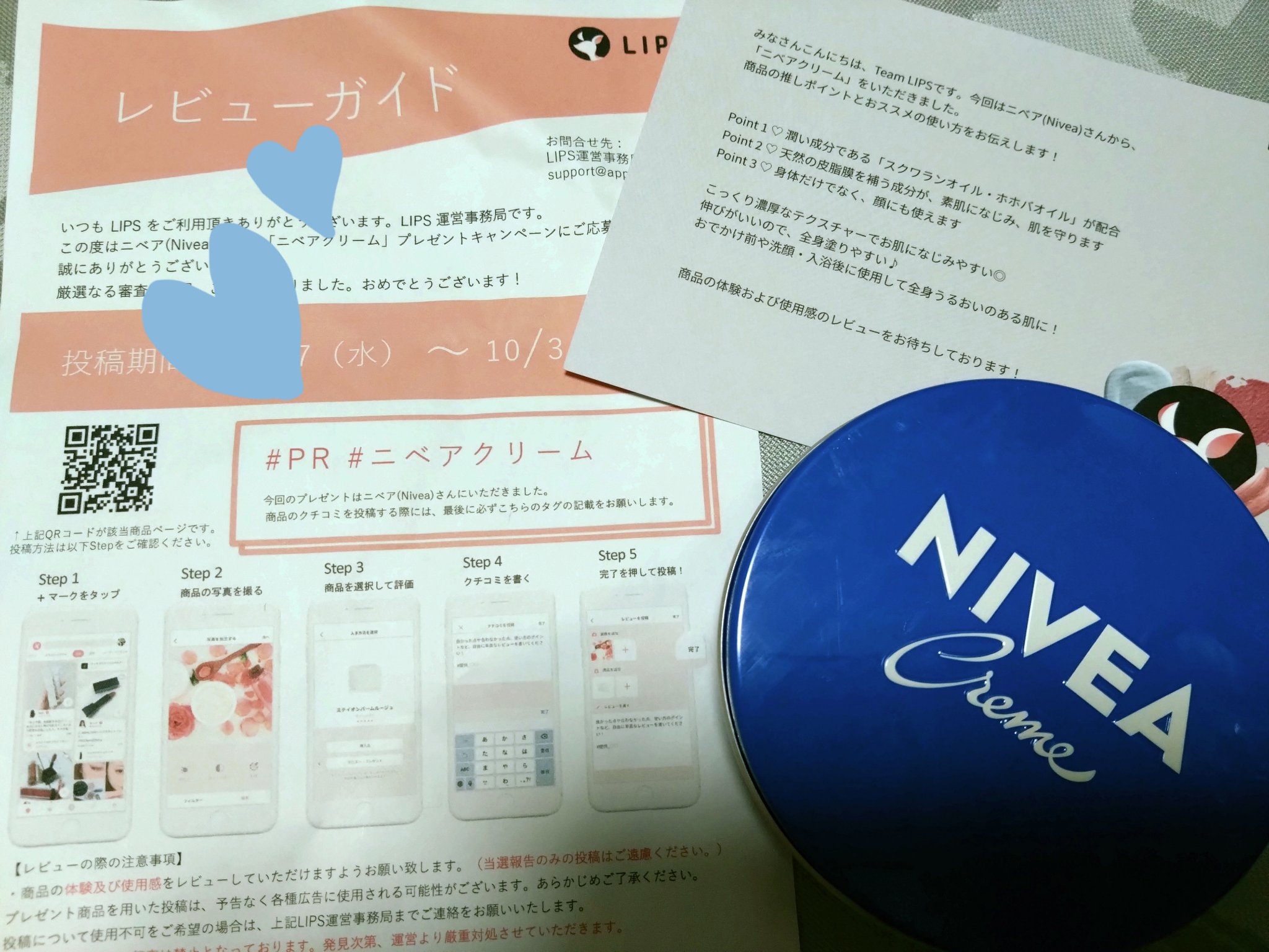 ニベアクリーム/ニベア/ボディクリームを使ったクチコミ（1枚目）