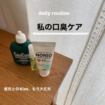 舌クリーナー/NONIO/その他オーラルケアを使ったクチコミ(1枚目)
