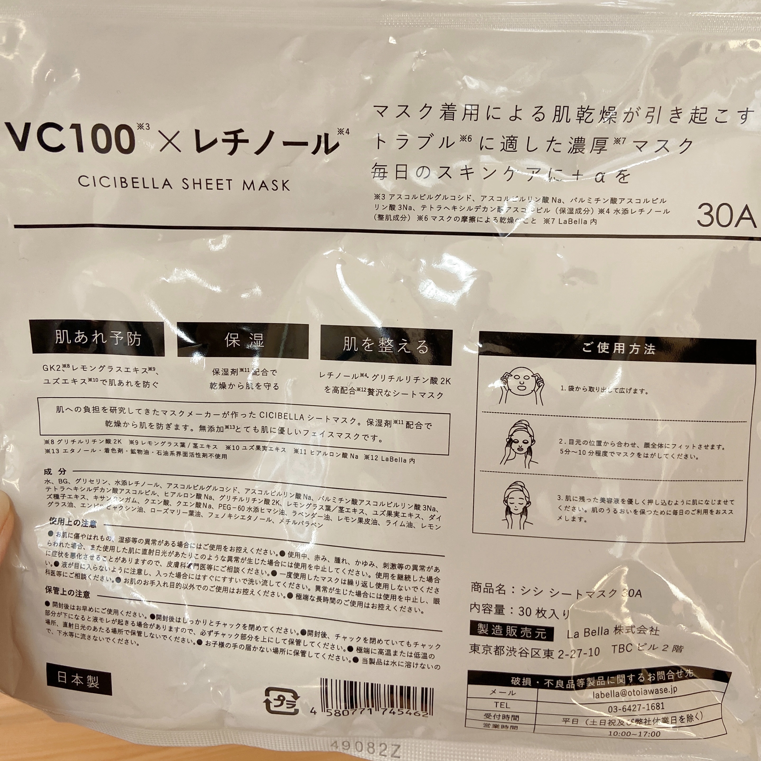 CICIBELLA VC100×RETINOLフェイスマスクのクチコミ「30枚入り1000円✨コスパ◎
CICIBELLA
VC100×RETINOLフェイスマスク
.....」（2枚目）
