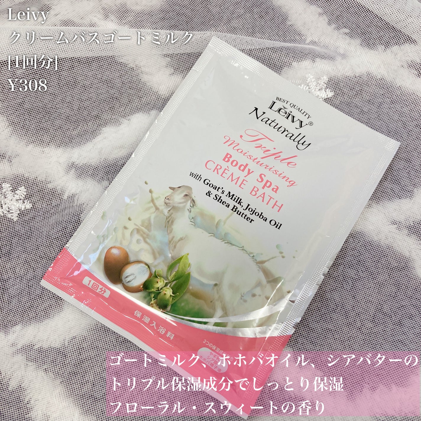 ボディシャンプー ゴートミルク/Leivy/ボディソープを使ったクチコミ(4枚目)