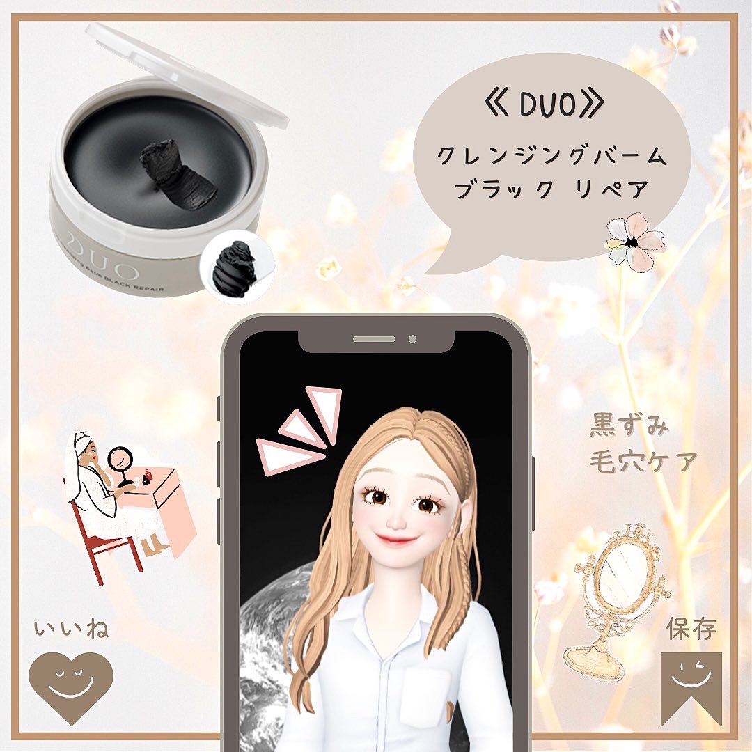 デュオ ザ クレンジングバーム ブラックリペア /DUO/クレンジングバームを使ったクチコミ（1枚目）
