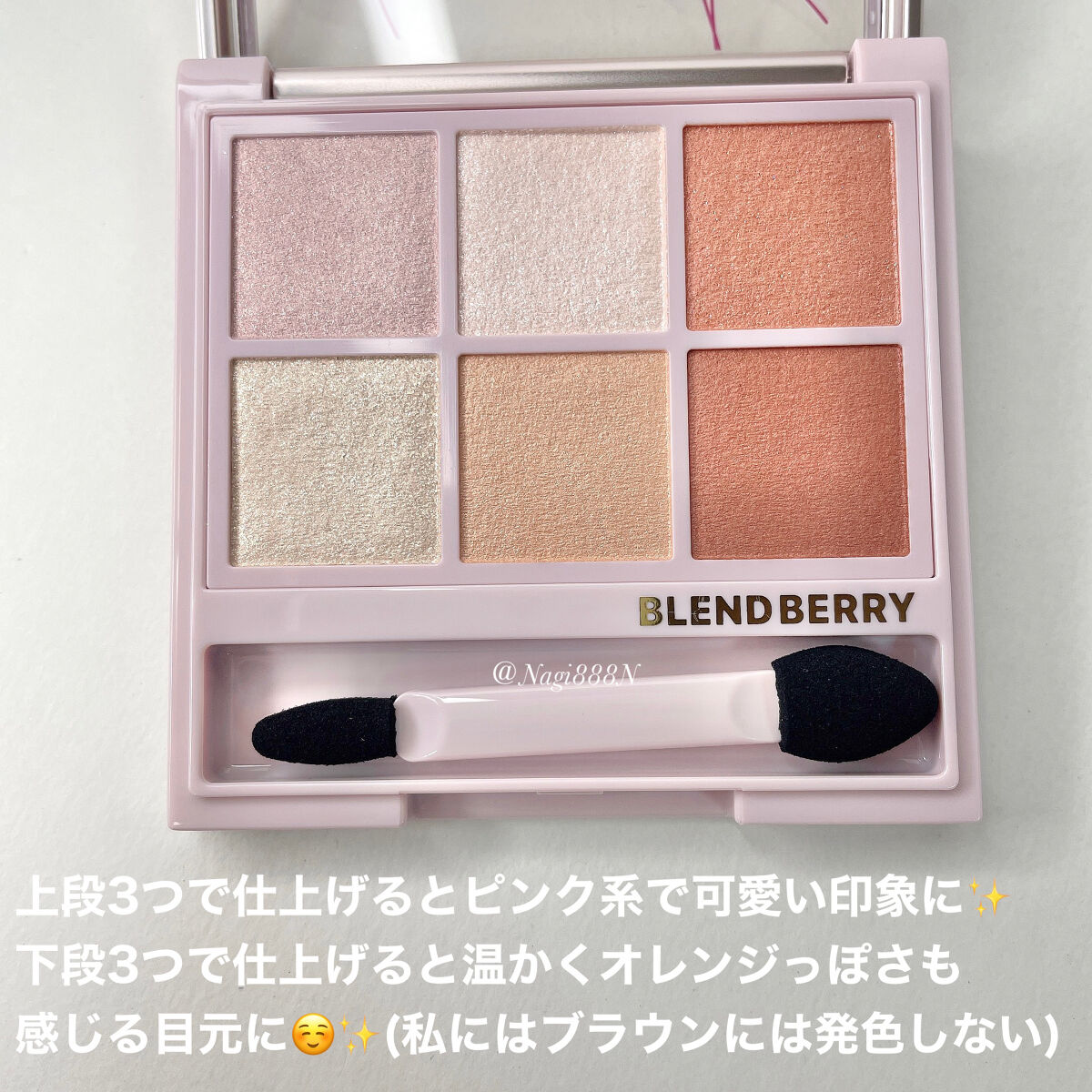 オーラクリエイション/BLEND BERRY/アイシャドウパレットを使ったクチコミ（3枚目）