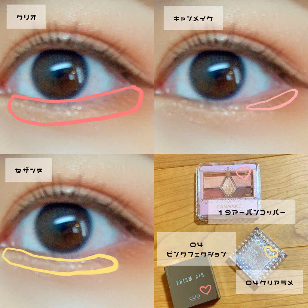 プリズム エアー シャドウ/CLIO/単色アイシャドウを使ったクチコミ（3枚目）
