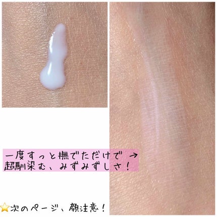 パーフェクトUV スキンケアミルク a/アネッサ/日焼け止め・UVケアを使ったクチコミ(2枚目)