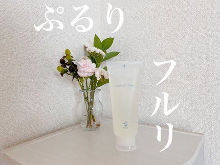 クリアゲルクレンズ/Fleuri(フルリ)/クレンジングジェルを使ったクチコミ(1枚目)