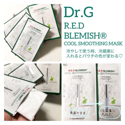 レッドブレミッシュ クールスージングマスク/Dr.G/シートマスク・パックを使ったクチコミ(2枚目)