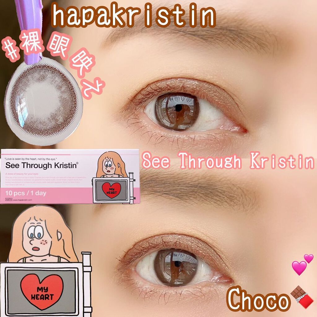 See Through Kristin/Hapa kristin/カラーコンタクトレンズを使ったクチコミ(1枚目)