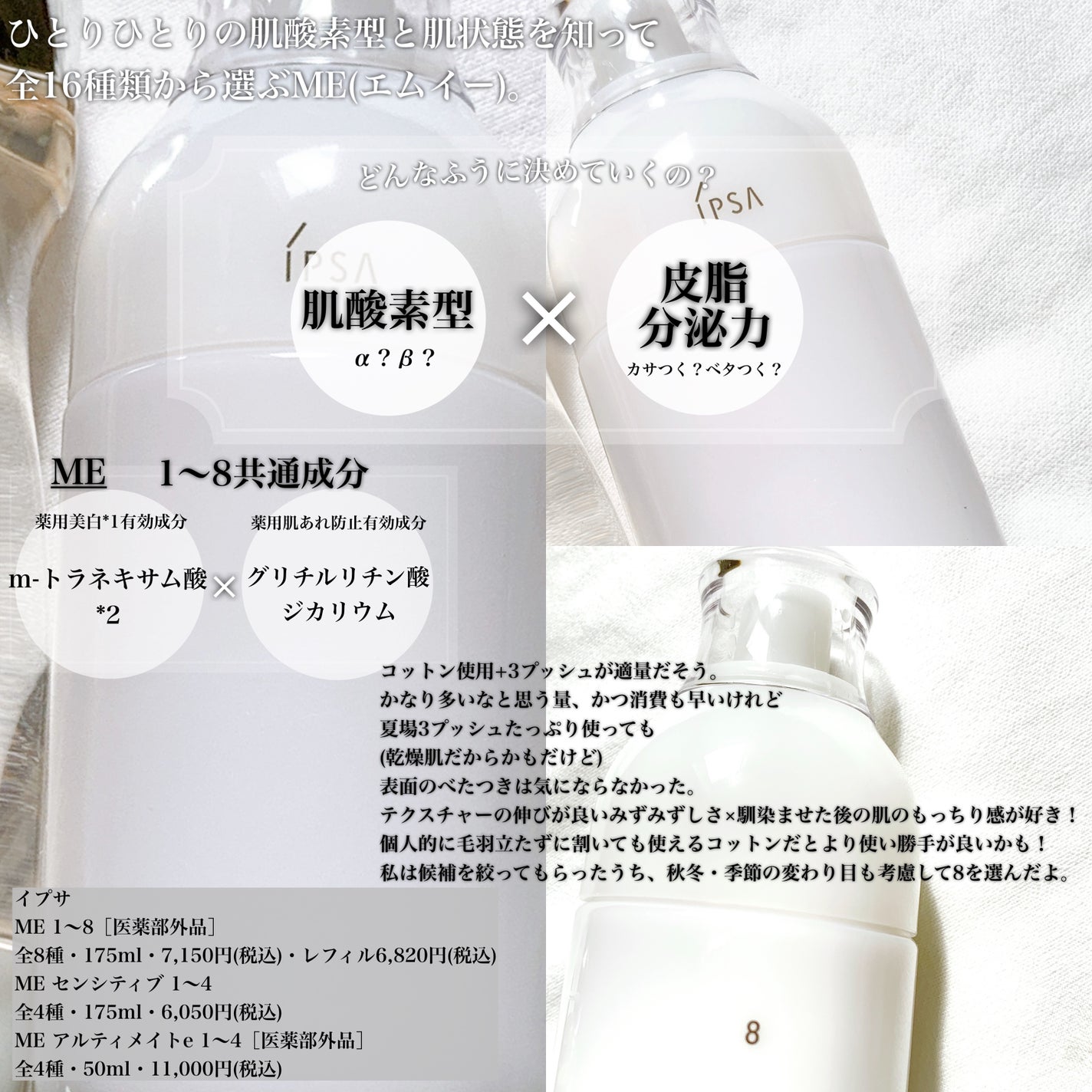 ザ・タイムR アクア/IPSA/化粧水を使ったクチコミ(3枚目)