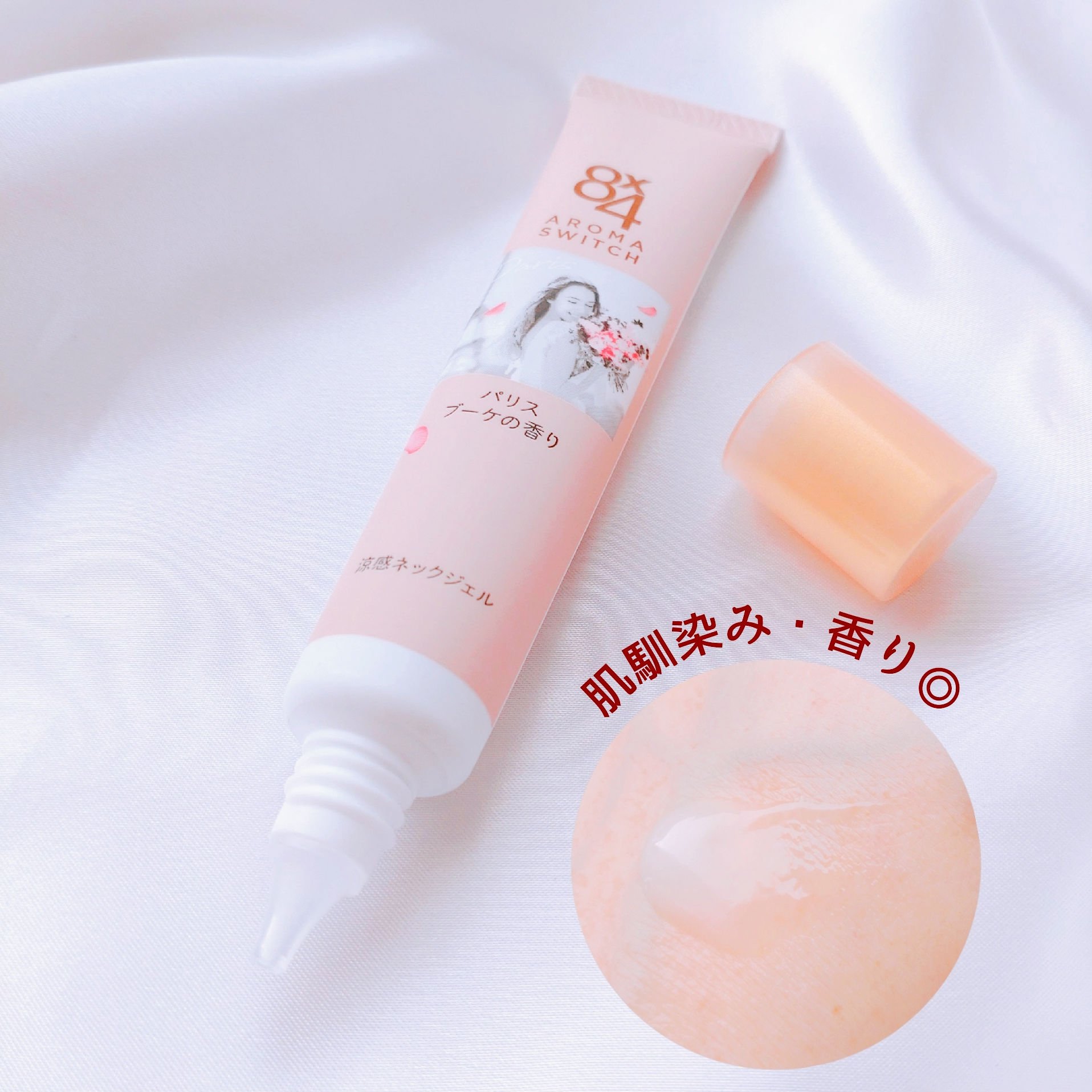 8x4 アロマスイッチ 涼感ネックジェル パリスブーケの香り/８ｘ４/デオドラント・制汗剤を使ったクチコミ（3枚目）