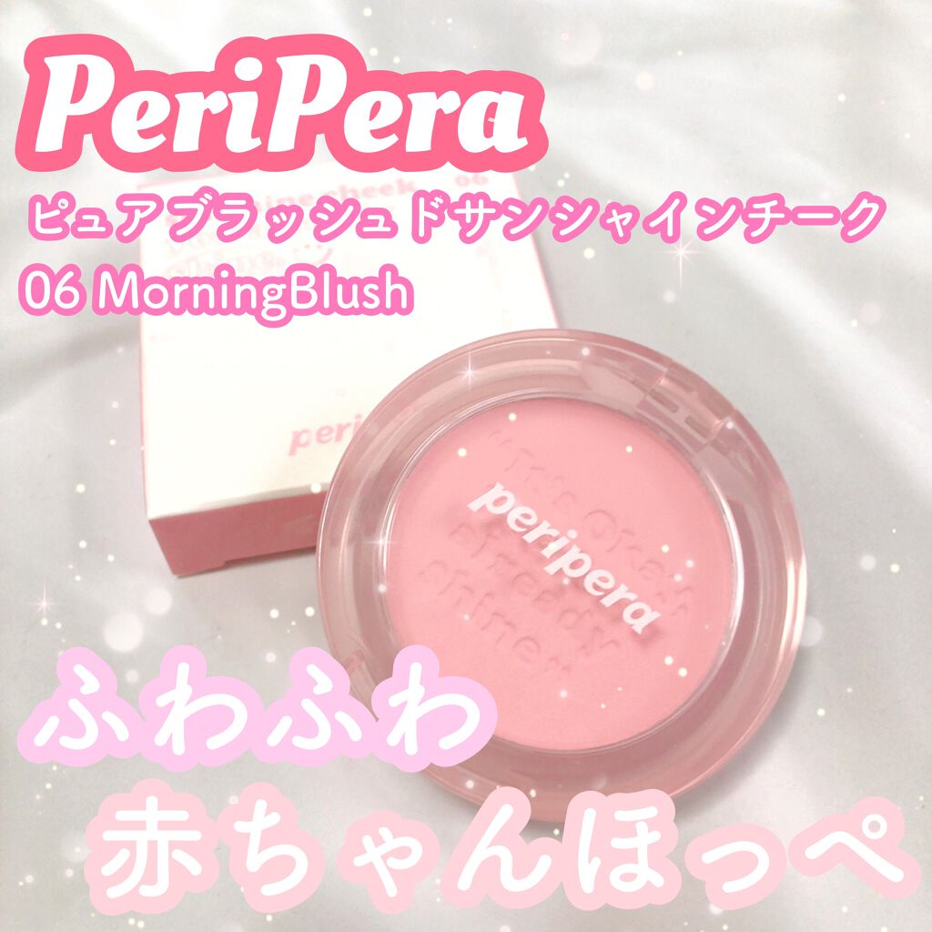 ピュア ブラッシュド サンシャイン チーク/PERIPERA/パウダーチークを使ったクチコミ（1枚目）