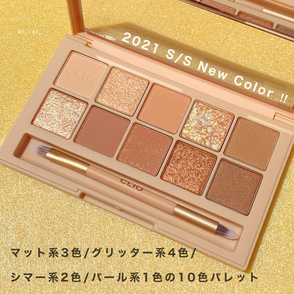 プロ アイ パレット/CLIO/アイシャドウパレットを使ったクチコミ（2枚目）