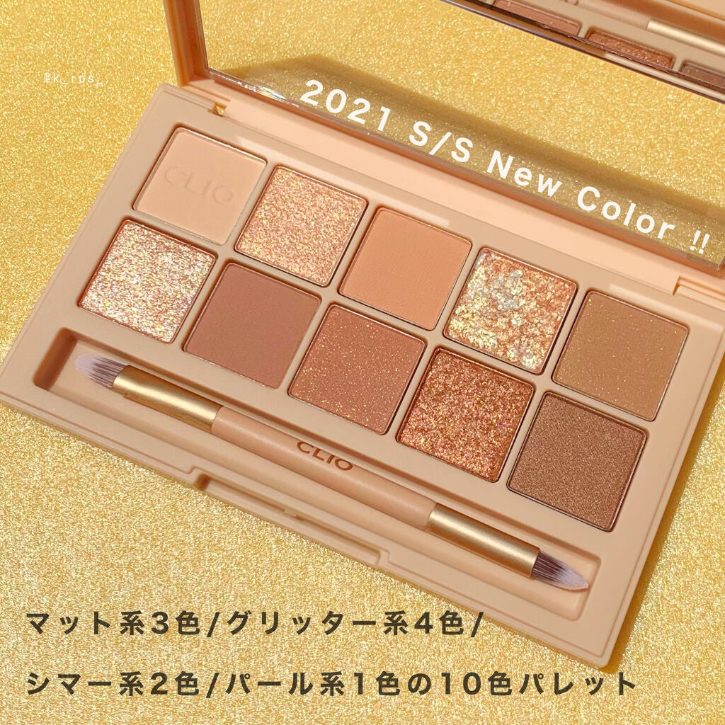 プロ アイ パレット/CLIO/アイシャドウパレットを使ったクチコミ(2枚目)